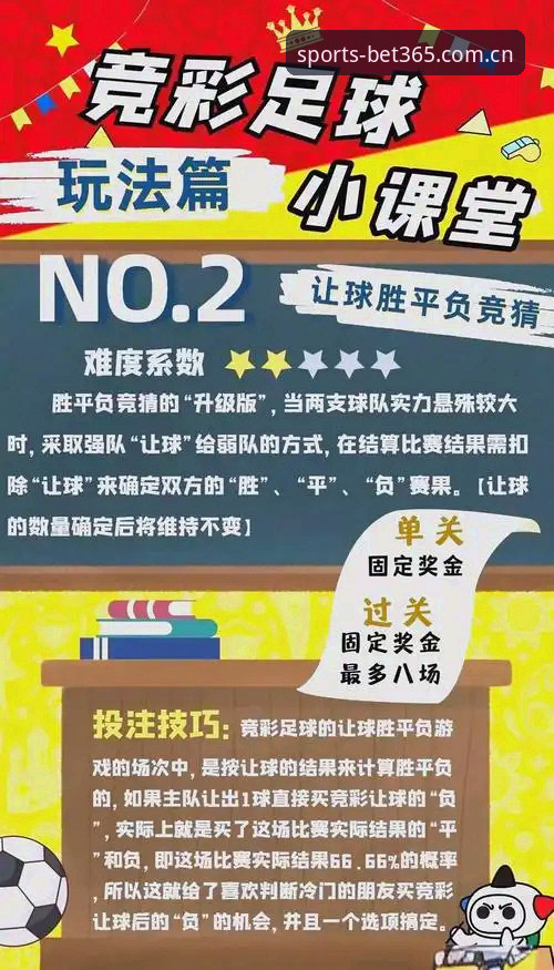 足球管理内幕vs体育投注的决策艺术：贝纳蒂亚的拉比奥事件与bet365平台体验的深层对比