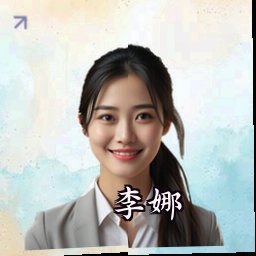 李娜